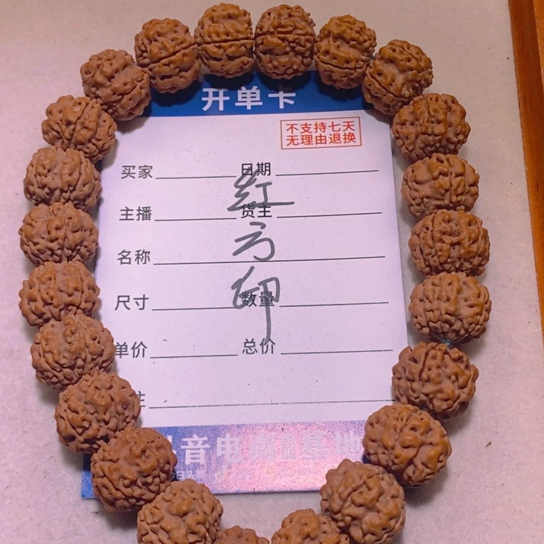 手串金刚菩提红方印14+