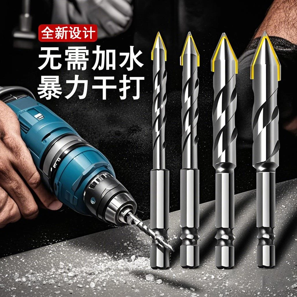 歪头偏心钻钻陶瓷混凝土打孔专用三角钻超硬玻璃三角钻打瓷砖钻头