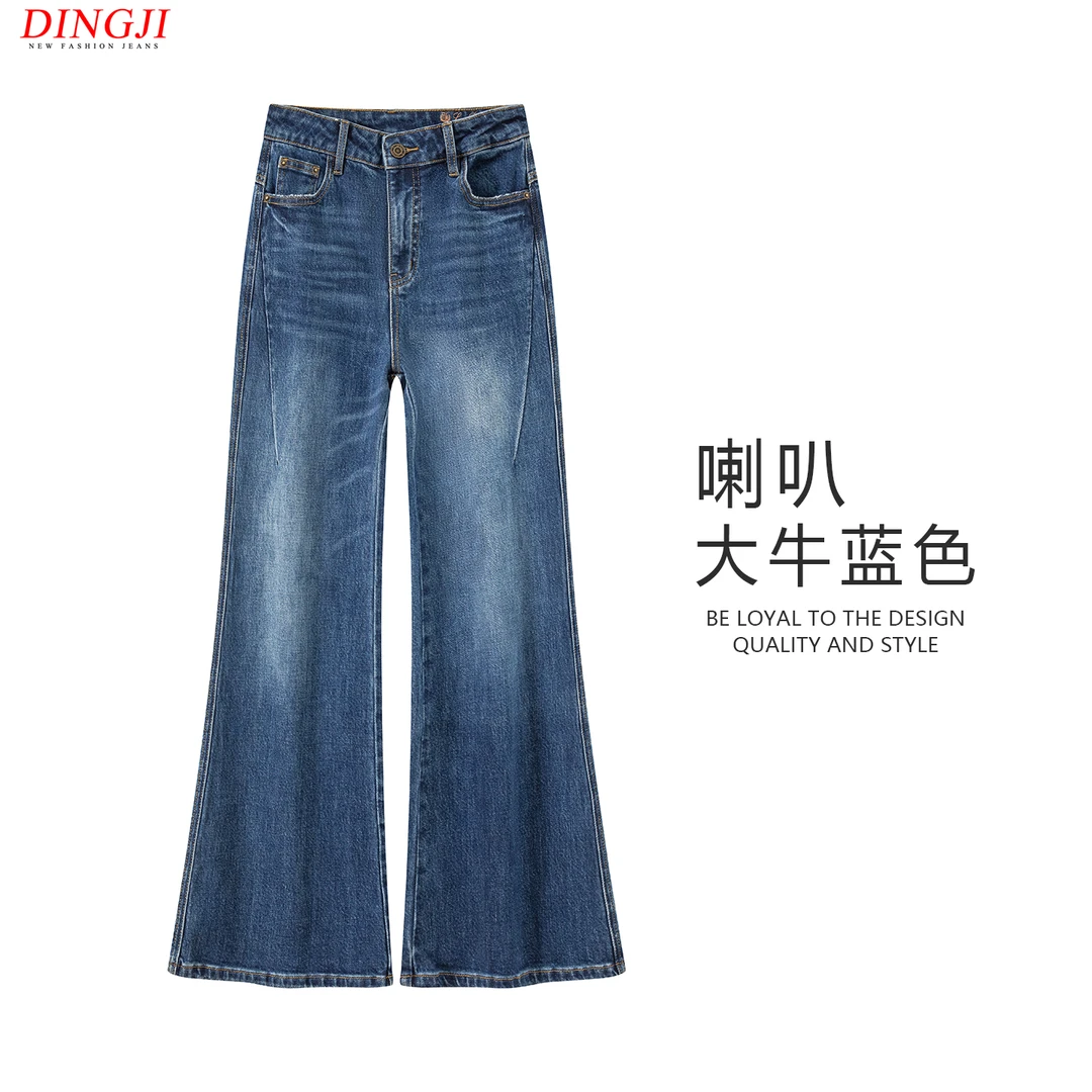 喇叭牛仔裤女高腰显瘦高级2025新款流行港风穿搭宽松百搭垂感设计