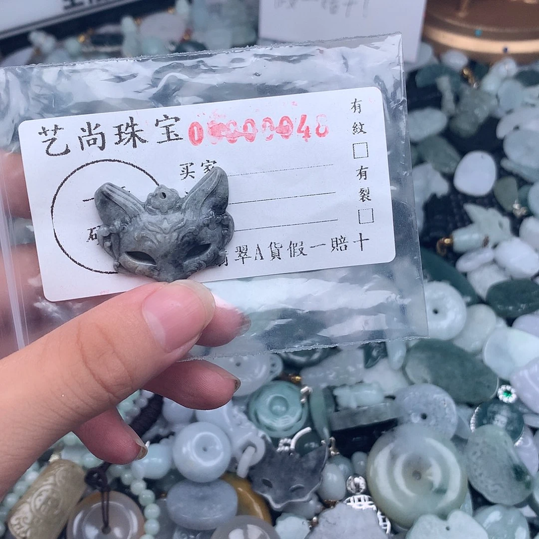 A***y未镶嵌挂件翡翠0048