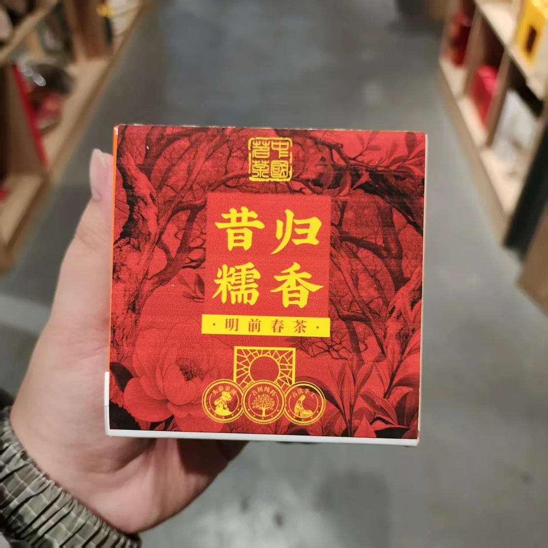 【飞哥开仓放漏】昔归糯香盒装（熟茶）200g