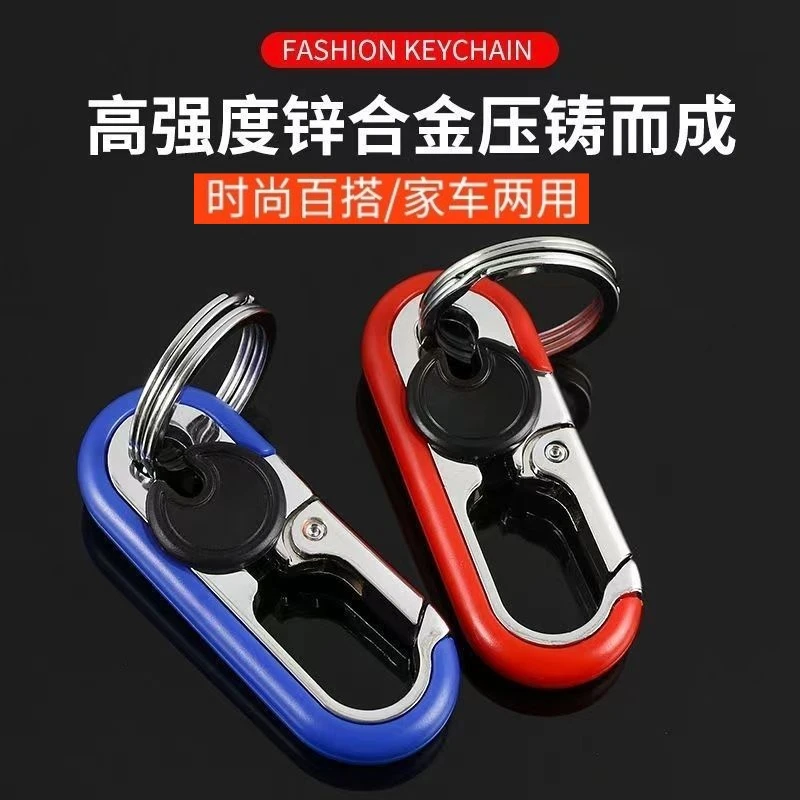 新款男女士双环创意钥匙链汽车电动车钥匙扣商务腰挂防钥匙扣挂件