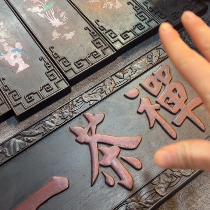 远***人非洲紫檀（红花梨）