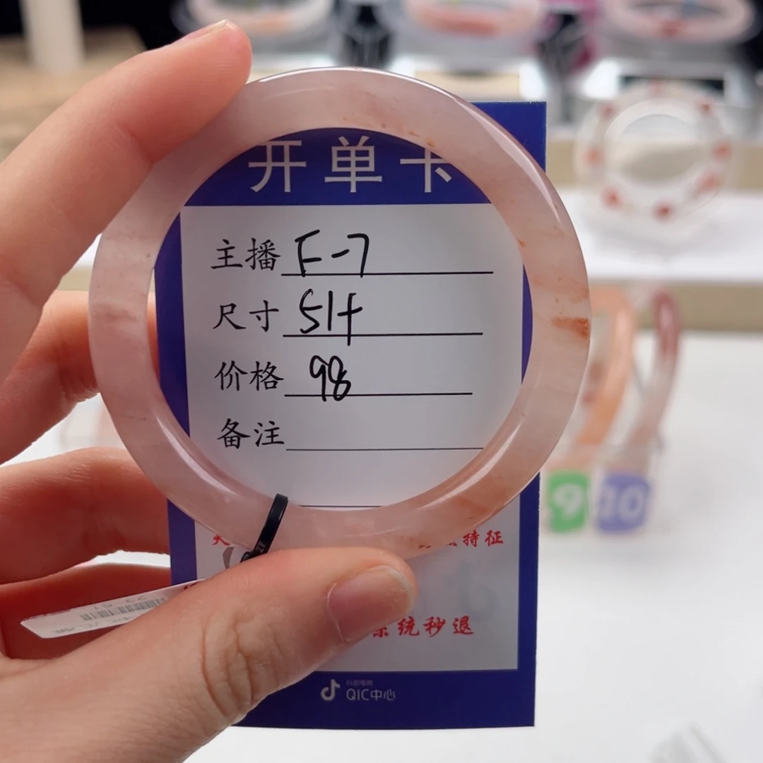 石英质玉手镯未镶嵌