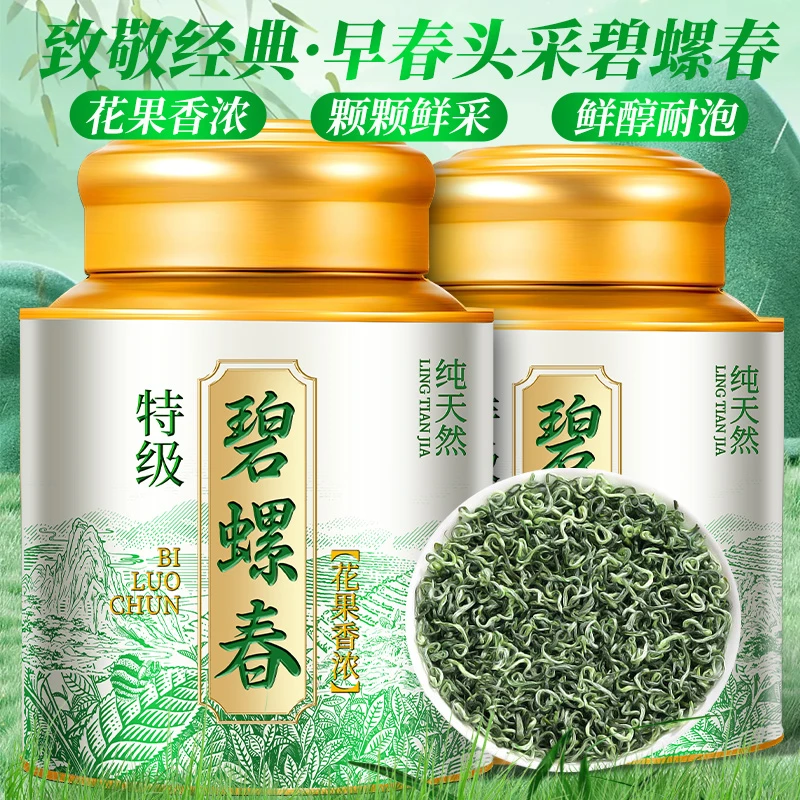9A特级碧螺春明前碧螺春2025新茶浓香绿茶高山云雾毛尖茶手工头采