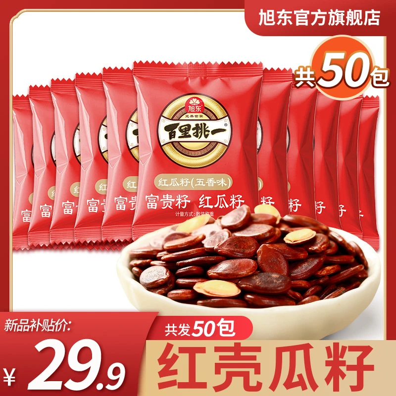 【到手50包】旭东百里挑一红瓜子五香味独立小包装新货坚果炒货零食