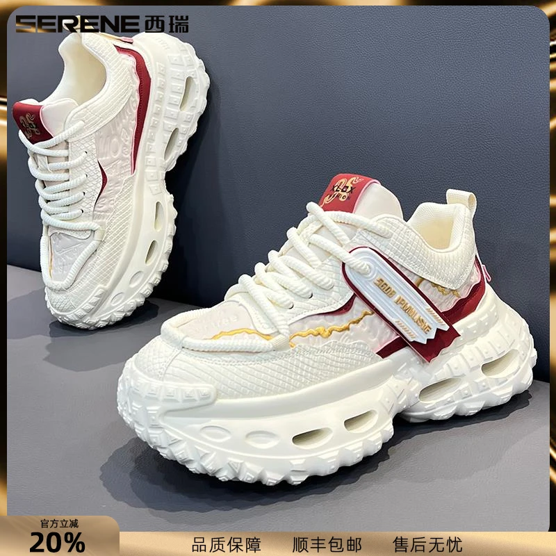 SERENE西瑞男鞋网面老爹鞋夏季新款高级感增高休闲鞋男欧洲站潮鞋