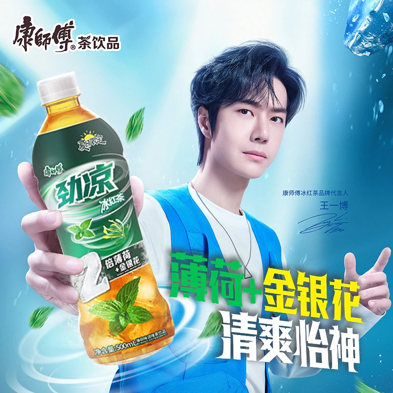 康师傅 双倍薄荷劲凉冰红茶500ml*15瓶夏日限定解渴清爽茶饮品