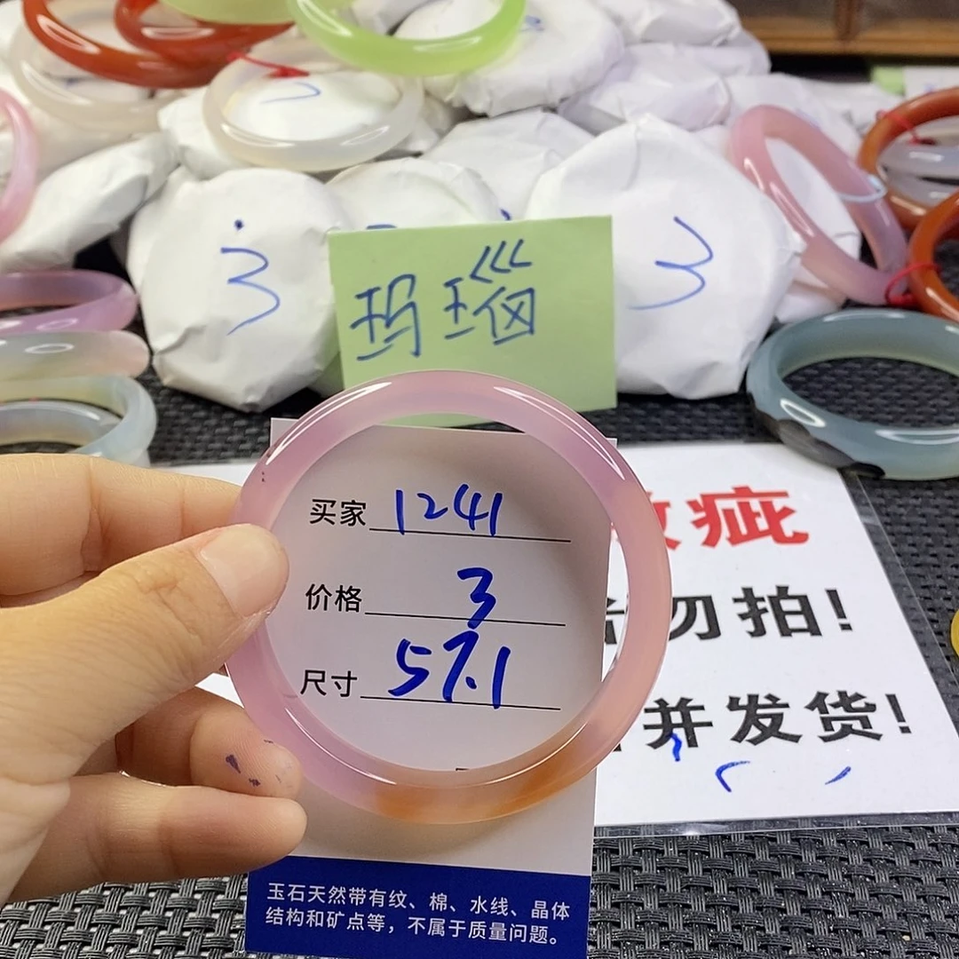 手镯玛瑙/玉髓未镶嵌1241