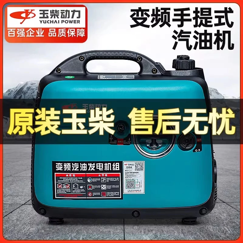 玉柴动力变频低噪音汽油发电机220V小型家用汽油发电机便携式露营
