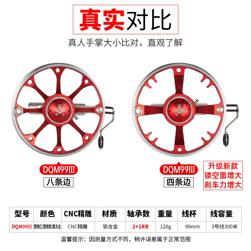 蚁王谷麦轮风火轮DQM99三代前打轮全金属带卸力手拨轮鱼线轮盘车