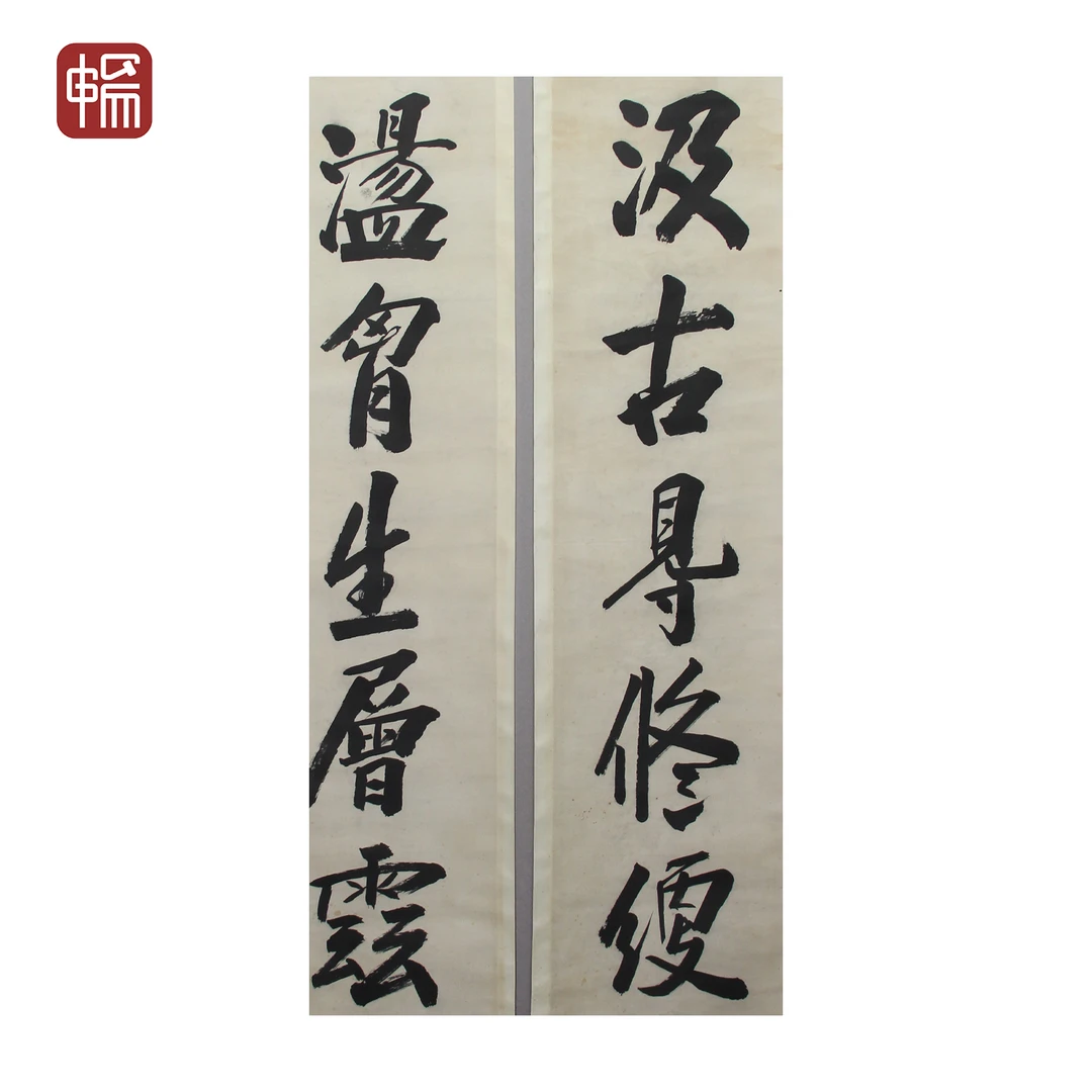 T751  《书法对联》 137*33*2(8.13平尺) 纸本立轴  YQ