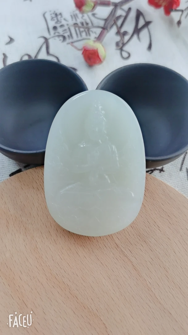 和田玉观音挂件！