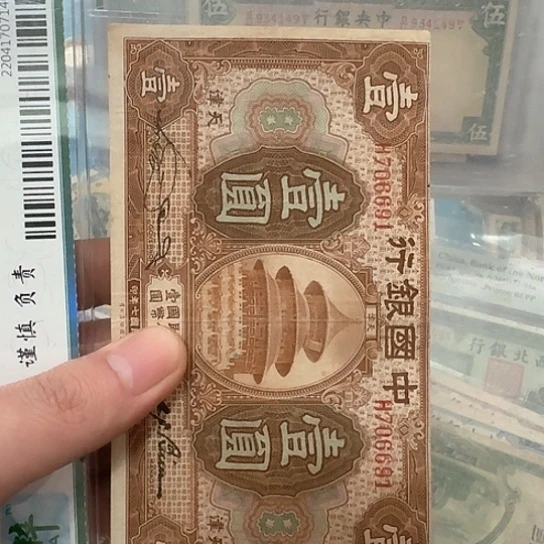 军*吾爱收藏流通旧品