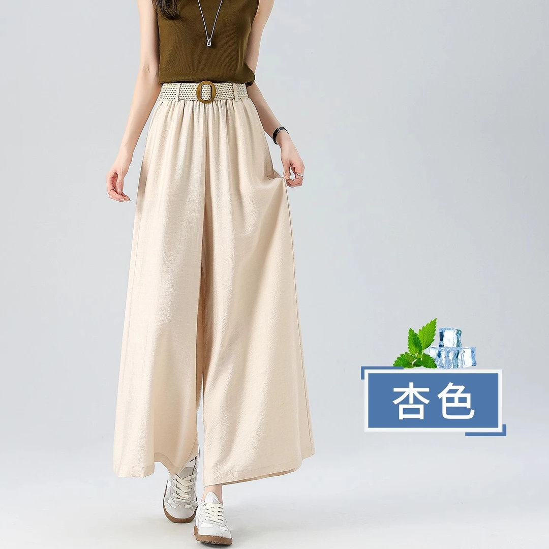 九分冰丝裙裤女夏季薄款新款高腰显瘦宽松百搭垂坠感透气阔腿裤裙