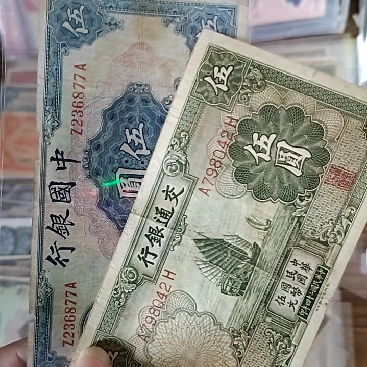 纸那***帅中国伍圆交通伍圆236877+798042