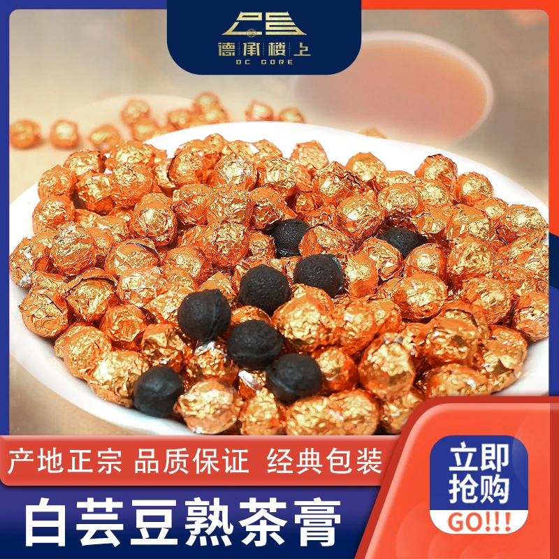德承行四季 白芸豆熟茶膏F