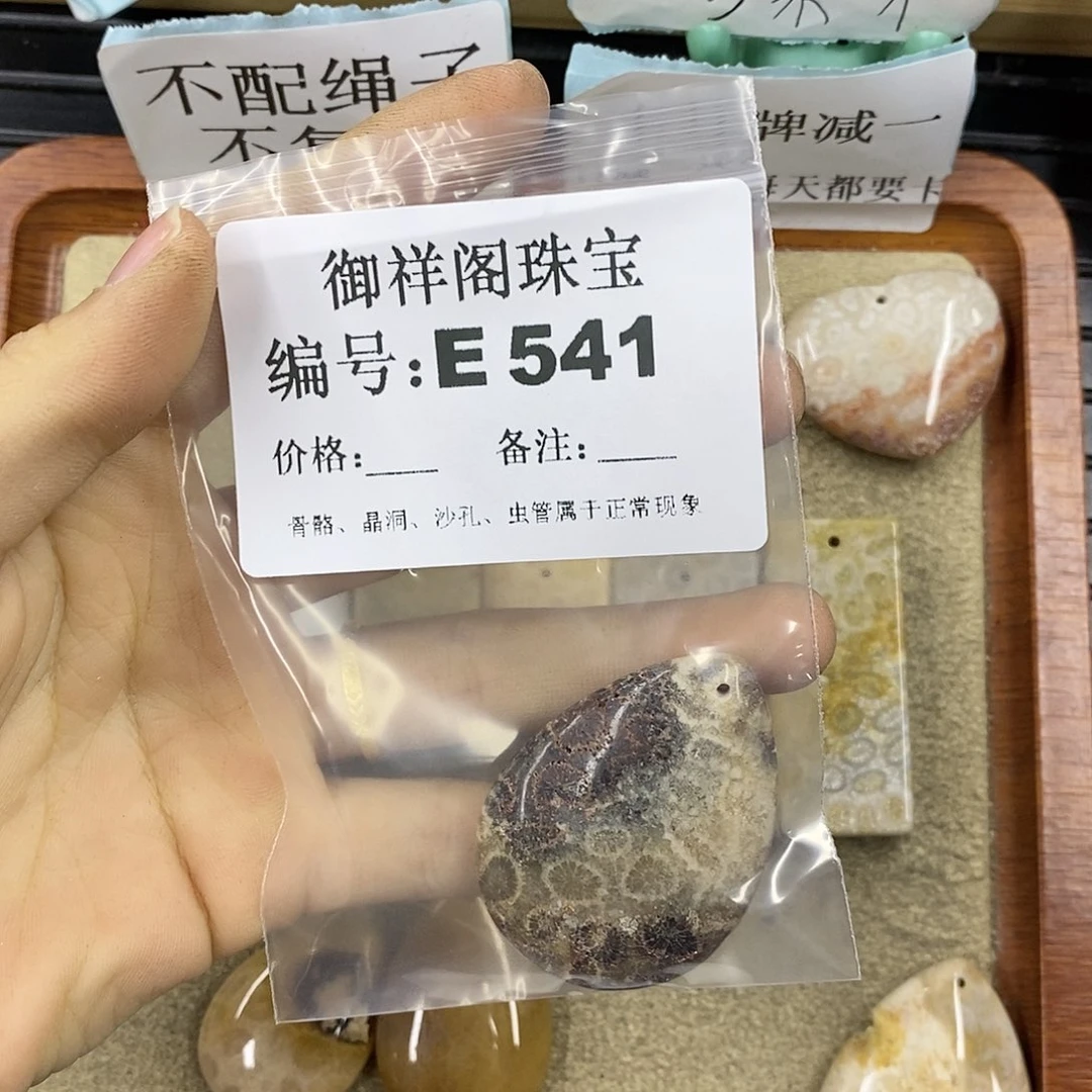 石英质玉未镶嵌颈饰名****，