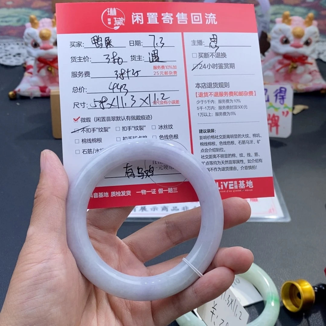 定制翡翠未镶嵌鸭****?