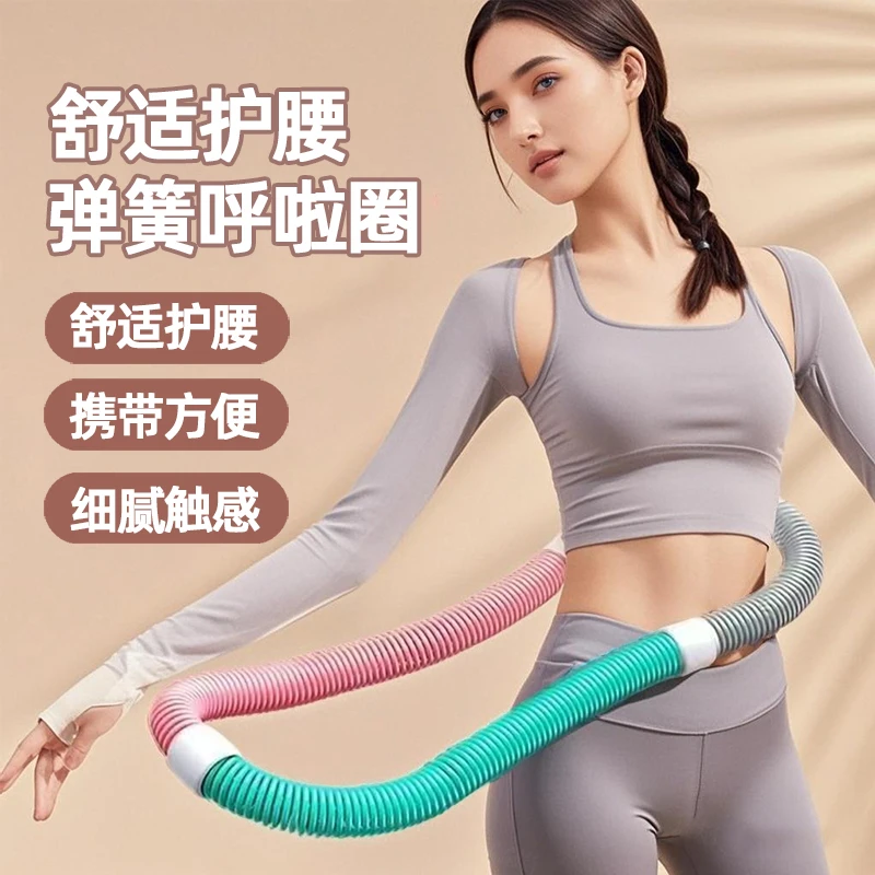 软弹簧呼啦圈【升级加重】腰腹锻炼软呼啦圈家用便携健身锻炼器材