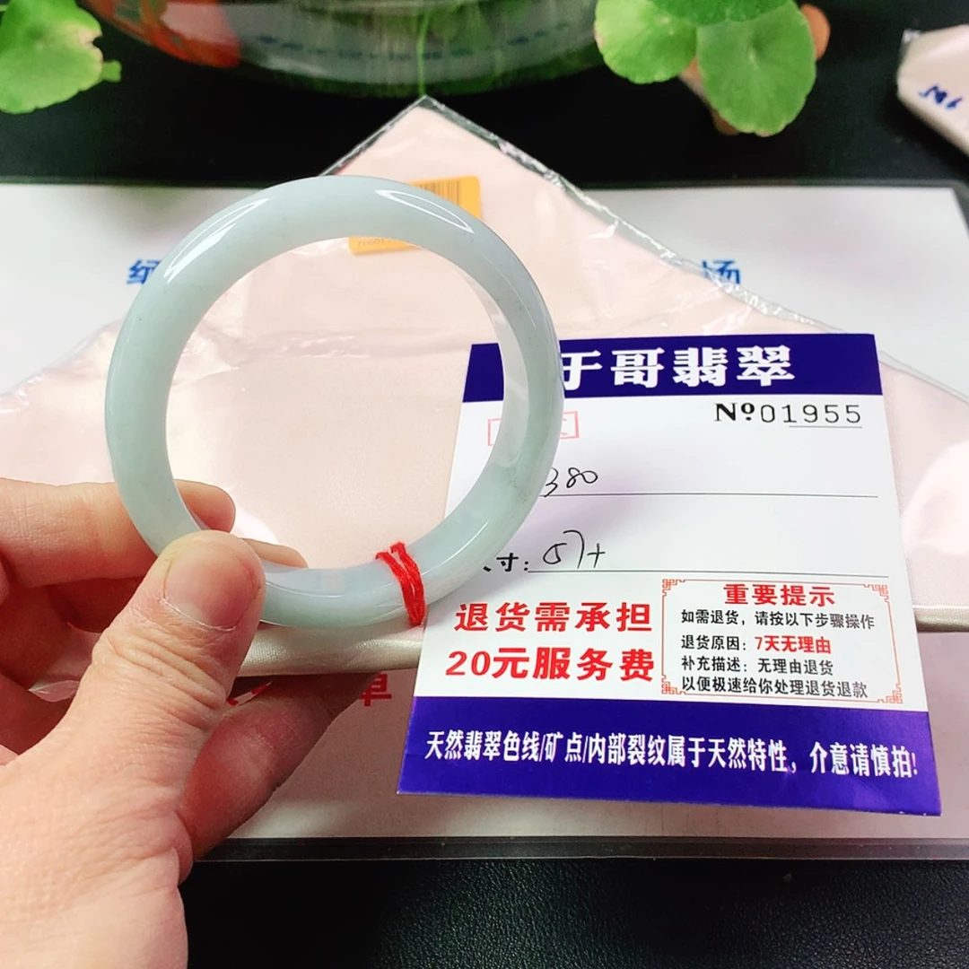【闪购商品】翡翠手镯未镶嵌风**觞955…………