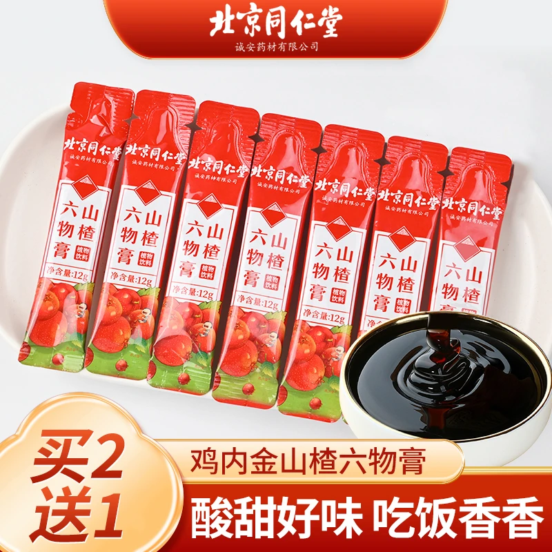 山楂六物膏山楂鸡内金孩子儿童积食调理脾胃用冲水喝的膏独立包装