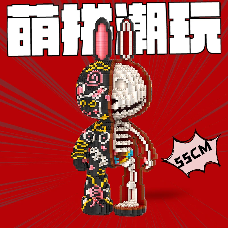 55厘米M8003半解涂鸦Half resolved graffiti 串联拼装积木