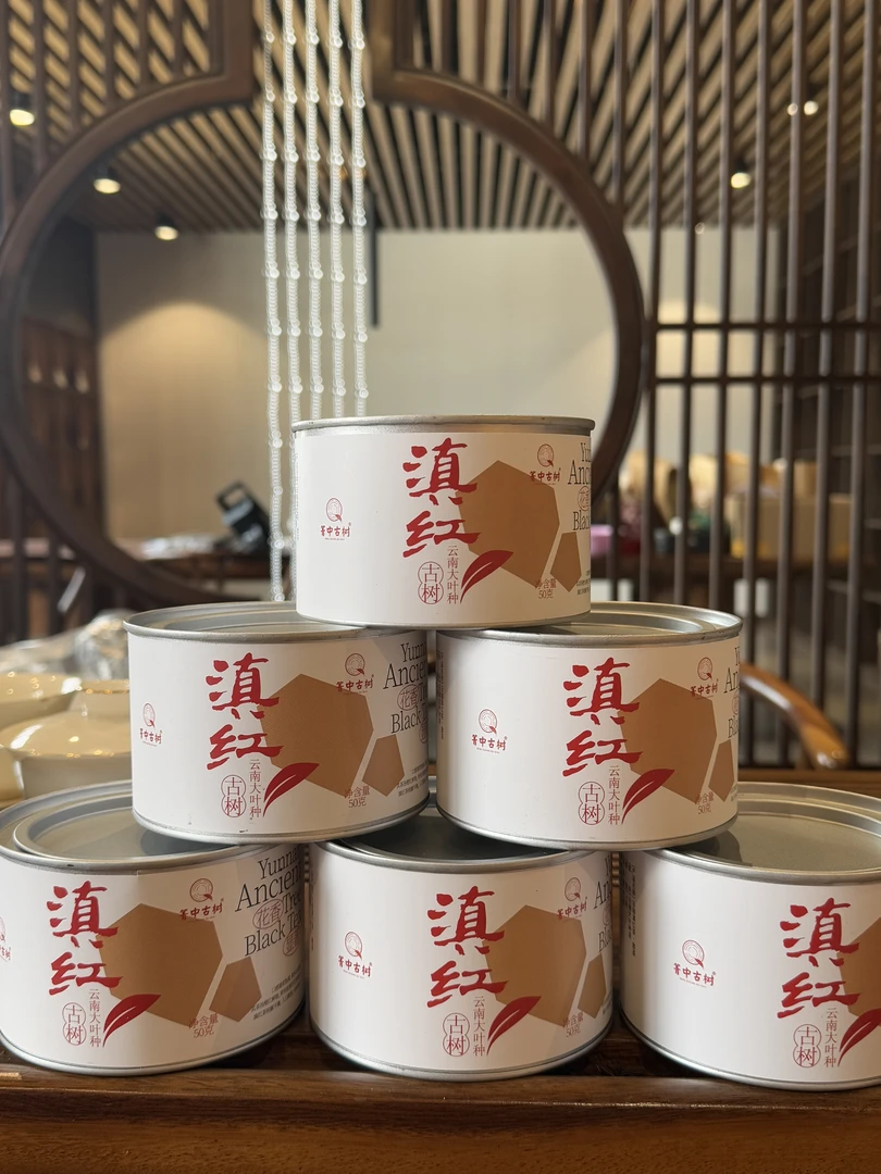 2025头春 云南凤庆野生古树红茶 花蜜香浓郁 回甘持久