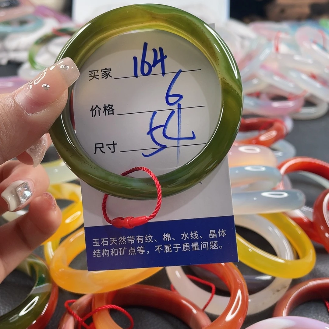 玛瑙/玉髓未镶嵌手镯