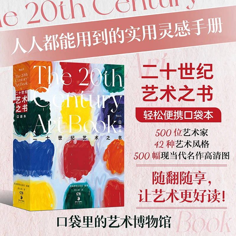 后浪重磅推荐【艺术之书+设计之书】500+大师作品 创意人随身灵感库