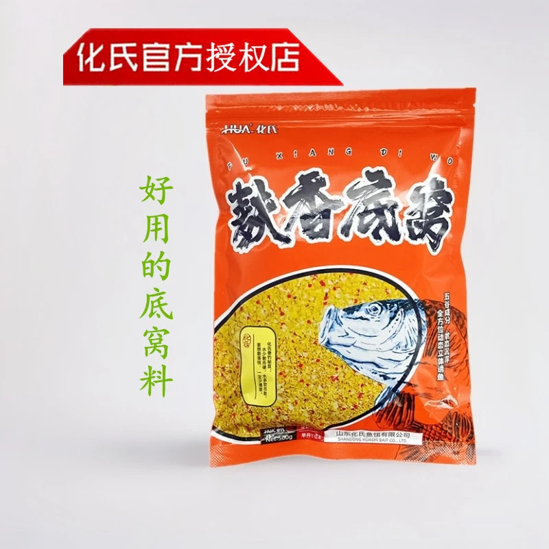 化氏鱼饵 麸香底窝500克黑坑湖库鲫鱼鲤鱼草鱼窝料