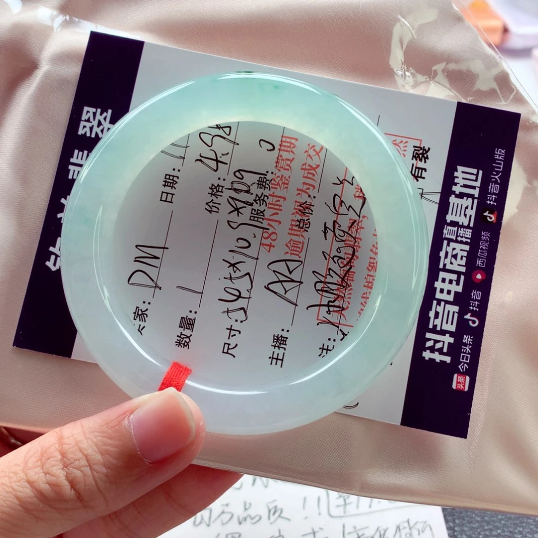 D***美翡翠未镶嵌手镯（圆镯）分单2A