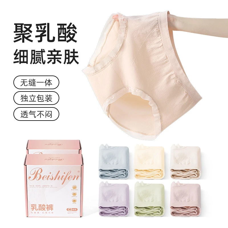 云朵亲肤护理聚乳酸中腰女士大码独立包装舒适内裤短裤六条礼盒装