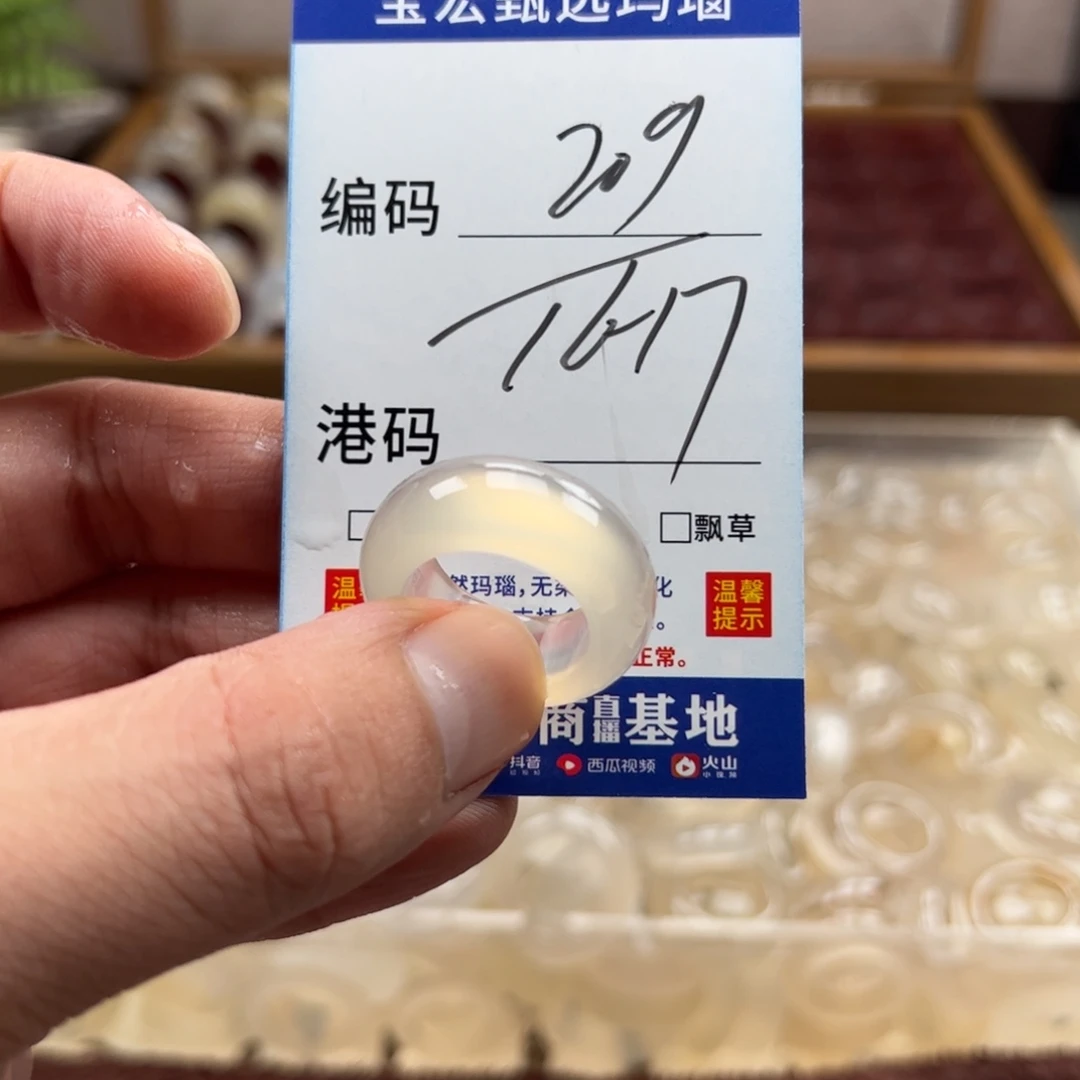 未镶嵌戒指玛瑙/玉髓
