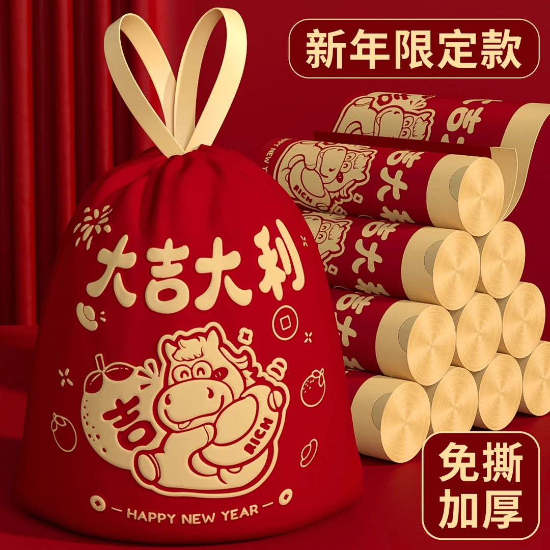 垃圾袋加厚家用手提式特厚超厨房免撕抽绳乔迁喜庆红色垃圾袋新年