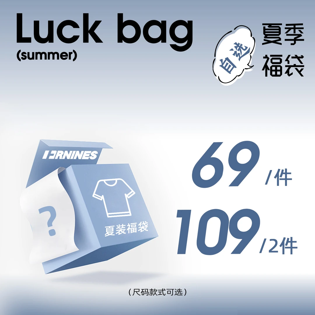 B 【任选两件半价】FORNINES夏款自选福袋短袖男女T恤