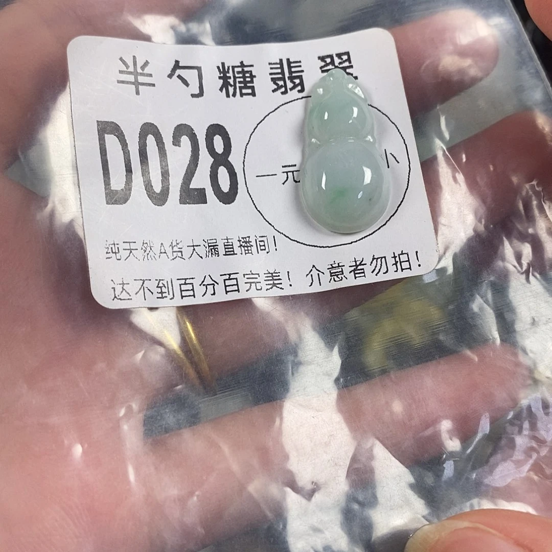 翡翠未镶嵌颈饰不含链