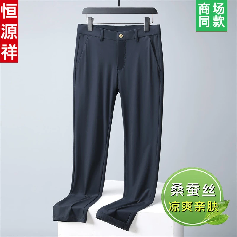恒源祥超薄不透休闲西裤男士夏季薄速干高端弹力冰丝高级感垂感裤
