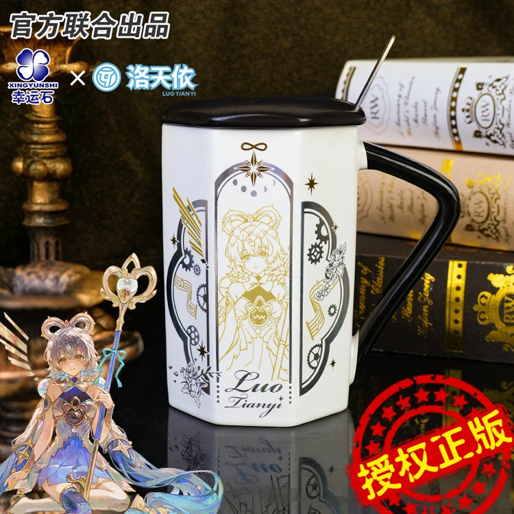 【新品】洛天依水杯 Vsinger联名13周年限定切面杯 幸运石正版周边