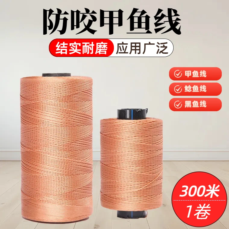 钓鱼线尼龙鱼线防咬甲鱼线主线轮胎线绑爆炸钩专用线鲶鱼编织线