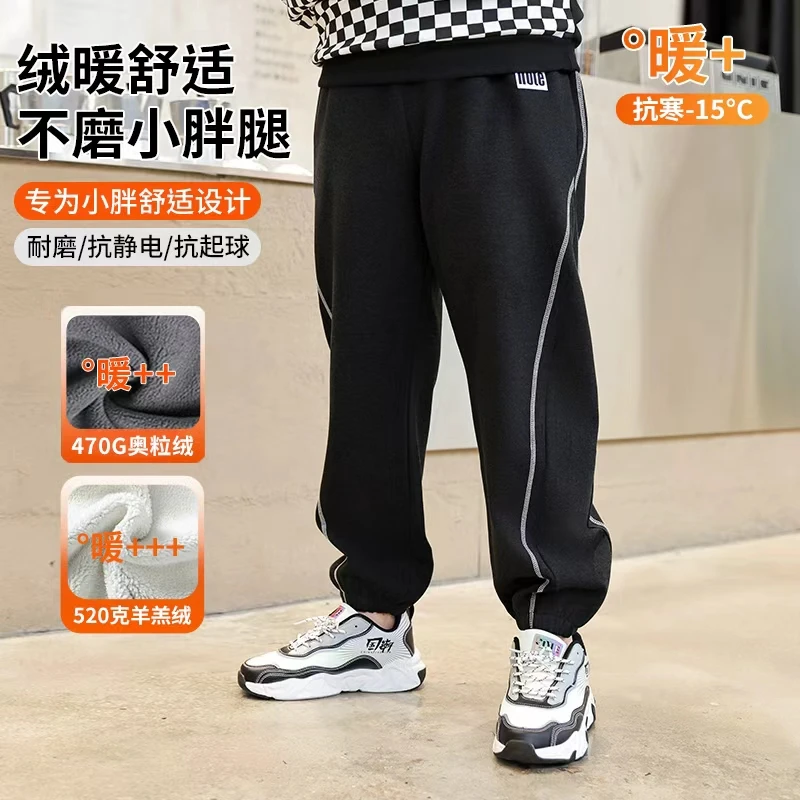 胖童男童秋冬款运动裤加肥加大童装宽松中大童卫裤青少年大码长裤