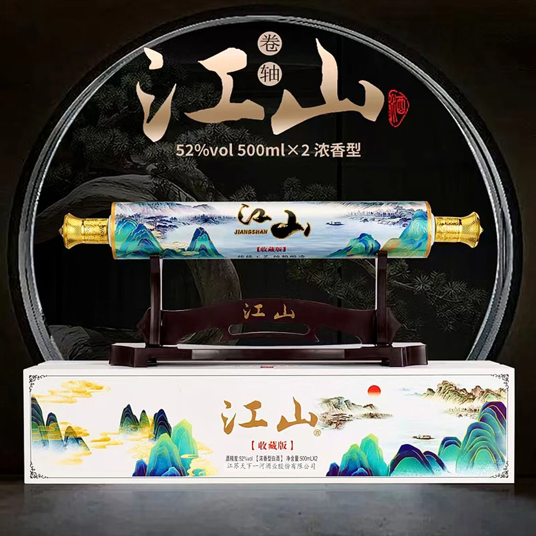 天下一河江山卷轴礼盒装浓香纯粮白酒2瓶精美摆件赠支架52度500ml