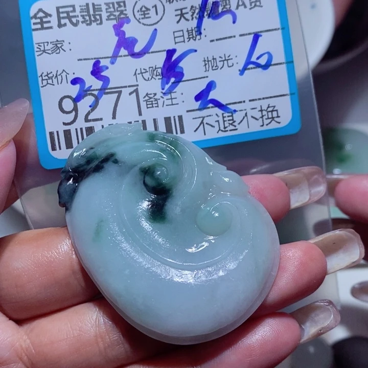 星***路定制翡翠未镶嵌有