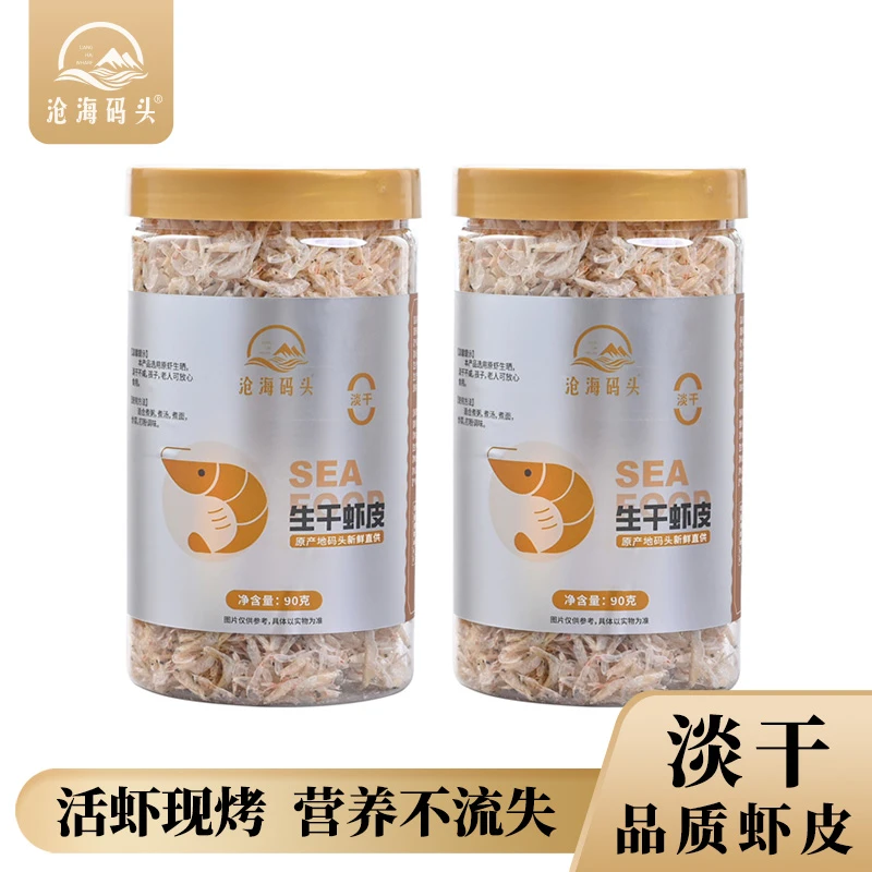【生干虾皮】沧海码头淡干新鲜虾皮营养补钙虾米紫菜蛋花汤