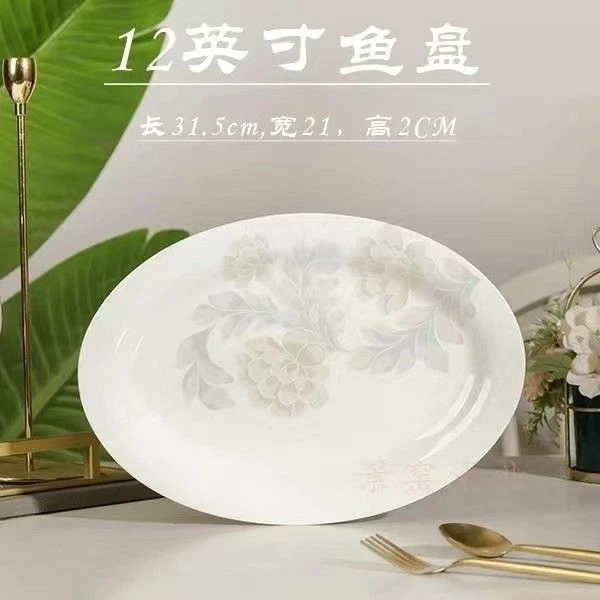 倾城12英寸鱼盘景德镇骨瓷菜盘家用中式简约盘碟平底盘子菜盘子