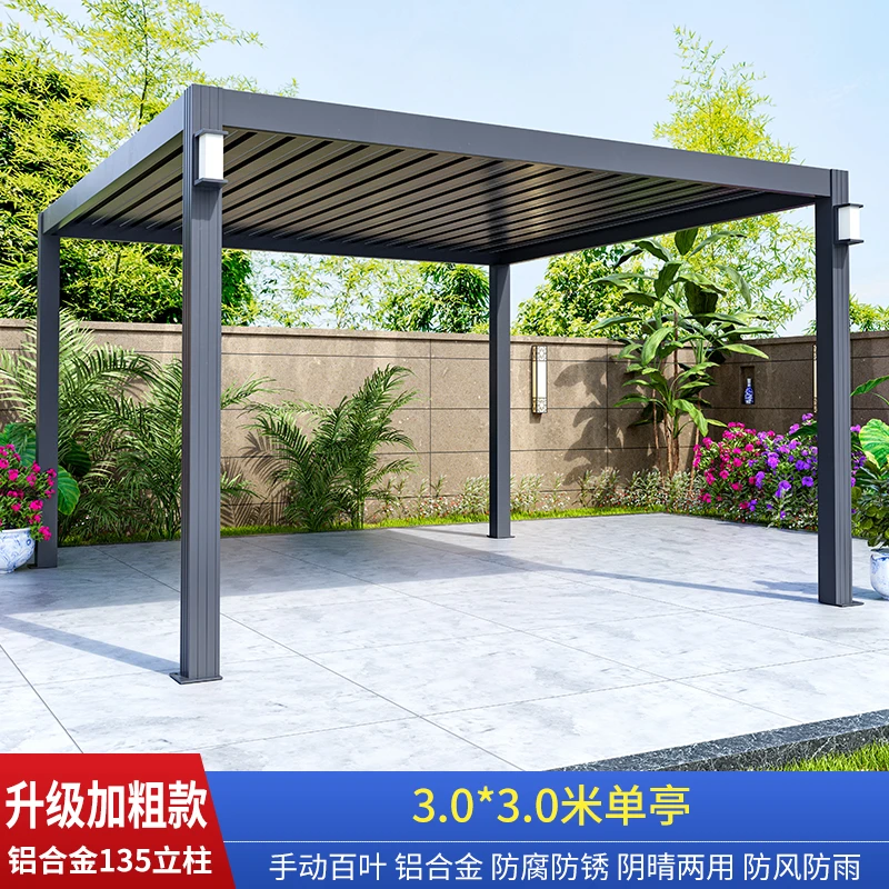 梓晗户外庭院休闲百叶凉亭遮阳棚中式别墅露阳台花园铝合金电动