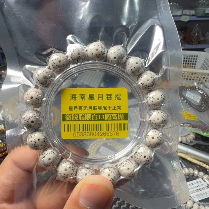 吊坠星月菩提圆珠1.3左右单圈0538号