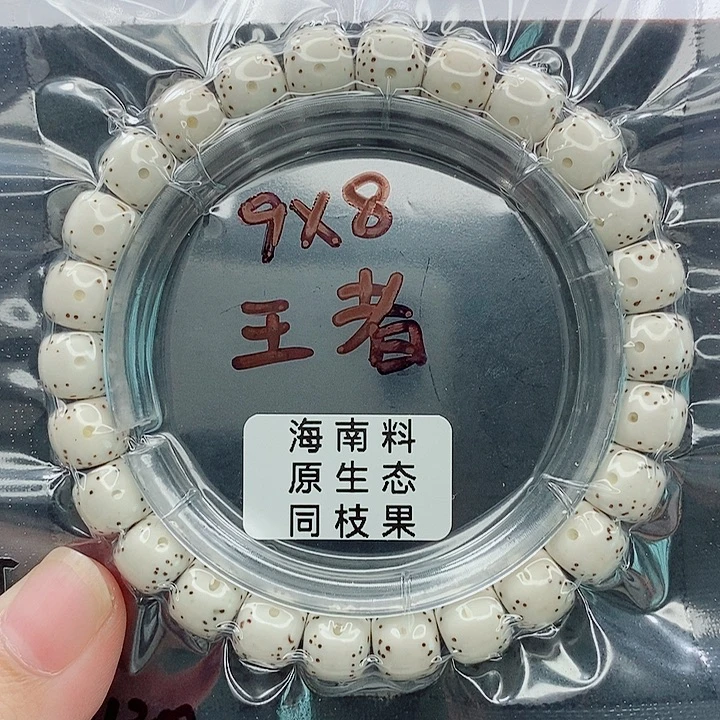 柳***心星月菩提吊坠9的尺寸