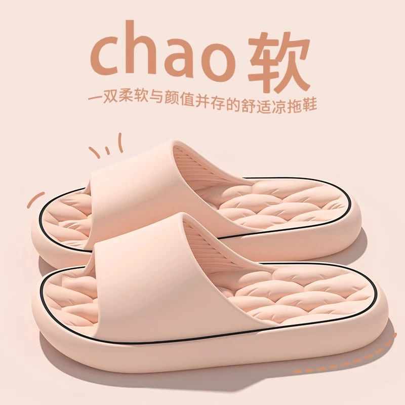 踩屎感拖鞋男士夏季2025新款室内浴室防滑防臭情侣凉拖鞋女士