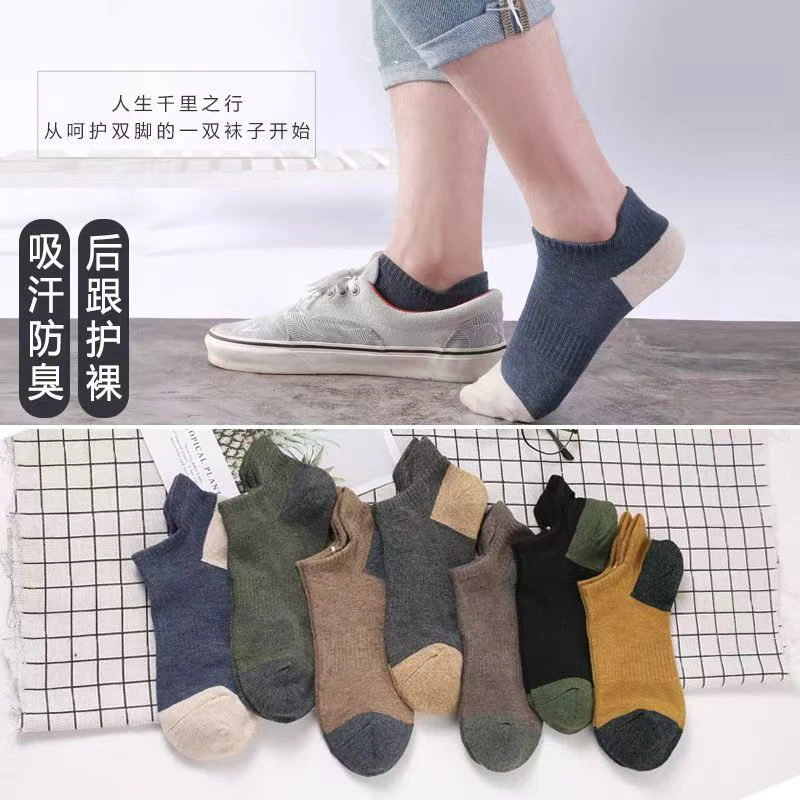 夏季拼色男款船袜一双颜色图案随机发